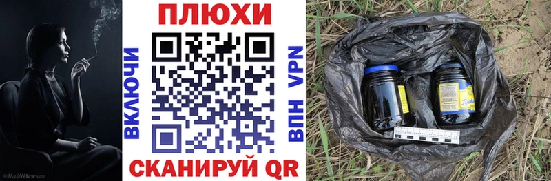 ГАШ Cannabis  маркетплейс Telegram  Тимашёвск 