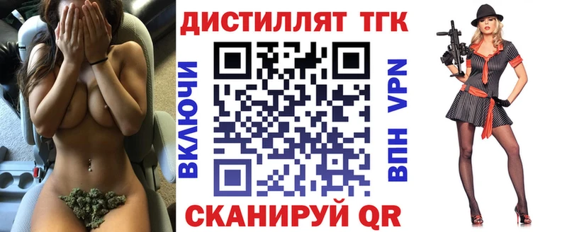 Дистиллят ТГК вейп с тгк  где найти   Тимашёвск 